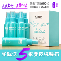 6瓶眼镜清洗液洗眼镜液眼睛护理镜片水清洁水喷雾手机屏幕清洁剂