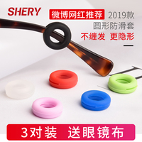 眼镜防滑套硅胶新圆形托眼睛框腿支架配件防掉挂钩拖脚套固定耳勾
