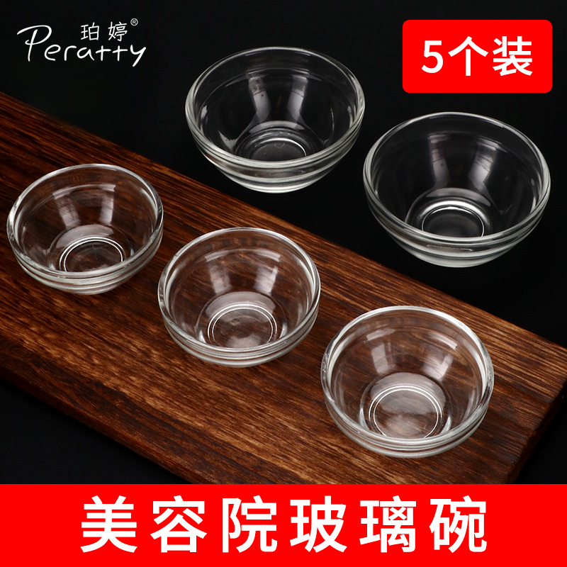 精油碗美容院专用玻璃调配小碗美容碗调膜面膜碗水疗工具用品大全