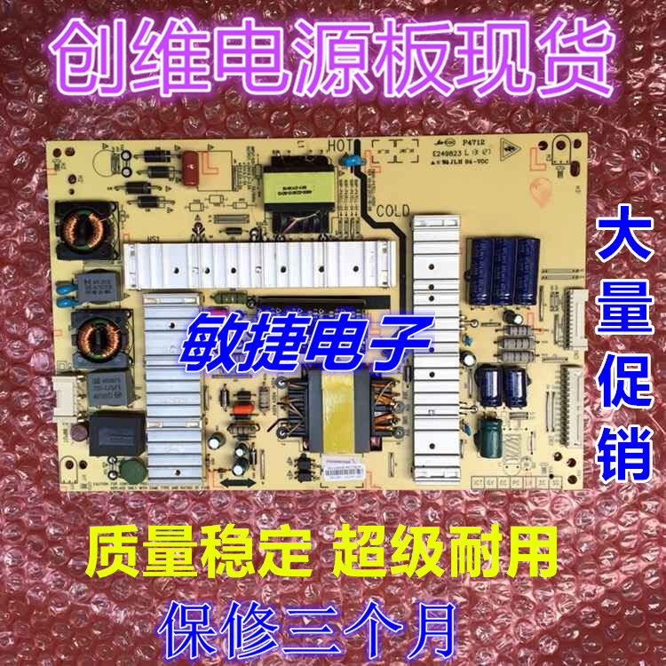 创维47E660E 5800-P47ELL-0040/50/20 168P-P47ELL-03电源板在类目 3C数码配件, 电子元器件市场, 电脑元件/零配件, 液晶/CRT配件中 - 来自Buy2taobao.com提供专业的淘宝代购服务