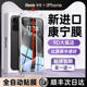 [进口康宁膜]适用iPhone15promax钢化膜苹果15/14pro手机膜13新款12无尘仓贴膜XR康宁大猩猩x全屏pm高清ip舱s