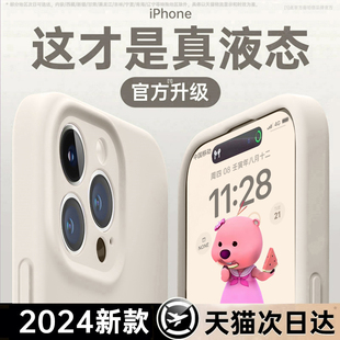 适用苹果15promax手机壳液态硅胶新款iphone14情侣13超薄防摔12的全包镜头ip15小众11软透明高级感男女散热