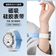 铂信适用华为gt5/4表带手表新款watchgt5磁吸液态硅胶gt3腕带watch4女款夏天pro时尚高级fit3男款智能运动