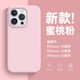 新款液态硅胶适用苹果15promax手机壳iPhone15全包保护套14pro防摔ip13小众高级感14pm纯色软壳情侣男女por