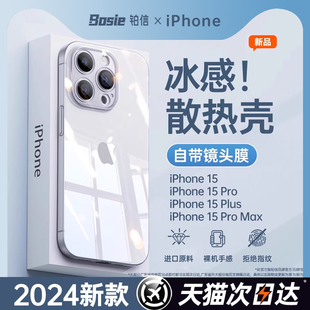 【冰晶散热】适用iphone15手机壳苹果13新款透明透气保护套14promax超薄12全包plus高级感的爆款por软夏天