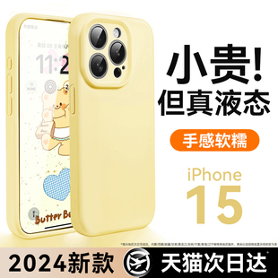 新款适用苹果15手机壳iphone15promax液态硅胶情侣14pro超薄防摔13透明12小众11镜头全包女夏散热软男高级感i