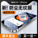 【进阶无纹】适用苹果13钢化膜iphone13pro手机膜14新款12mini全屏11贴膜15lus保护x防尘max防爆pm高清ip防摔