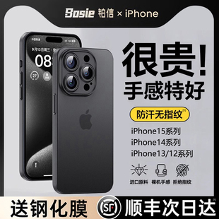 【顺丰包邮】适用苹果15promax手机壳iPhone15新款14p保护套13透明磨砂12plus夏天的散热情侣男女11镜头全包r