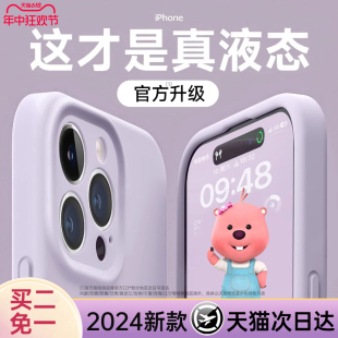 新款液态硅胶适用苹果15手机壳iphone15promax情侣14pro超薄防摔13透明12磁吸11镜头全包女夏散热软男高级感