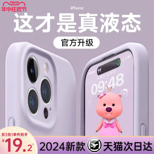 新款液态硅胶适用苹果15手机壳iphone15promax情侣14pro超薄防摔13透明12磁吸11镜头全包女夏散热软男高级感