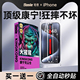 进口康宁适用iPhone15ProMax钢化膜苹果14Pro手机13无尘仓12贴膜11全屏Plus新款x高清ip防摔pm大猩猩xs防指纹