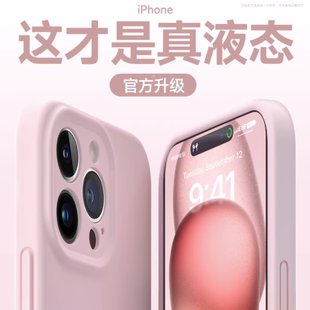 适用苹果15promax手机壳新款液态硅胶保护套iphone14情侣13超薄防摔12全包镜头纯色plus男软套简约高级感女pm