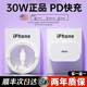 30W快充iPhone15充电器头适用苹果14plus原装13promax数据线12正品11pro快充20w套装PD闪充插头ipad手机x专用