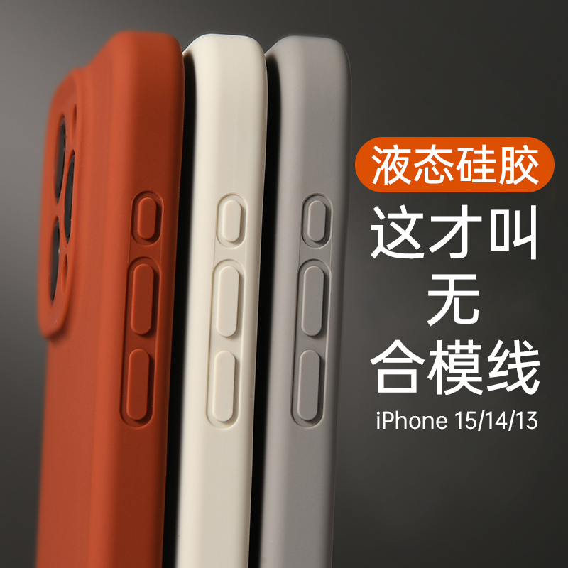 新款美拉德适用iPhone15pr