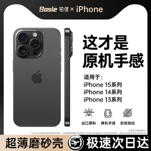 [官方钛黑色]适用iphone15promax手机壳苹果15Pro新款磨砂14plus防摔13pm高级感12保护套MAX超薄ip11男女pors