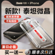 【新款泰坦微晶】适用iPhone15ProMax钢化膜苹果14手机15无尘仓贴膜13全覆盖12防摔ip高清Plus防指纹por保护m