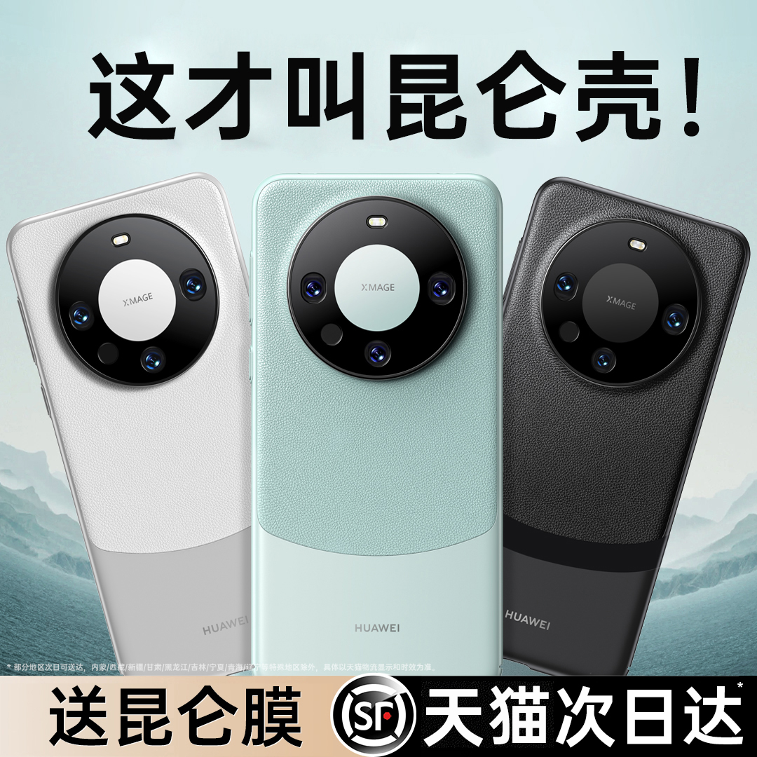 适用华为mate60pro手机壳m