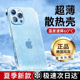 【冰晶散热】适用iphone15手机壳苹果13新款透明透气保护套14promax超薄12全包plus高级感的爆款por软夏天