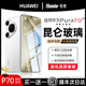 [顺丰秒发]适用华为pura70手机膜Mate60pro钢化膜mate40/50/p60保时捷p40por防窥p50全屏30RS贴膜mete曲ultra