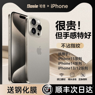 【顺丰包邮】适用苹果15手机壳iPhone15promax超薄新款14p保护套13透明磨砂12的散热情侣男女夏天镜头全包r外