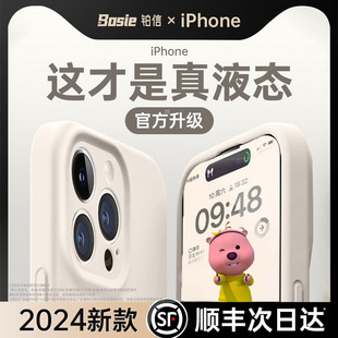 适用苹果15promax手机壳iphone15新款14液态硅胶pro情侣小众ip13镜头全包防摔12保护套pm散热plus女软壳i纯色