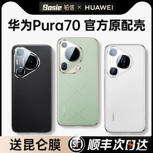 适用华为p70pro手机壳新款pura70保护套真皮全包镜头防摔p60手机套素皮超薄奢华简约art外壳商务男女高Ultra+