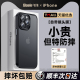 【顶配防摔】顺丰适用苹果15手机壳小众抗指纹iPhone15promax透明13硅胶新款14pro磨砂plus镜头全包ipm男夏天