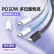 铂信适用苹果15充电线器iPhone15Promax数据线tpyec超级快充PD30W双头ctoc原装正品iPad手机usbc线头Mac平板