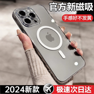 适用iPhone15ProMax新款磁吸手机壳苹果14Pro保护套13防摔magsafe无线充电12动画Plus透明11pm男por全包超薄x