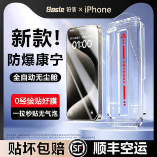 【新款防爆康宁】适用iPhone15/14Promax钢化膜13秒贴苹果15手机膜11/12无尘仓plus防摔XR全屏ip防尘por高清8