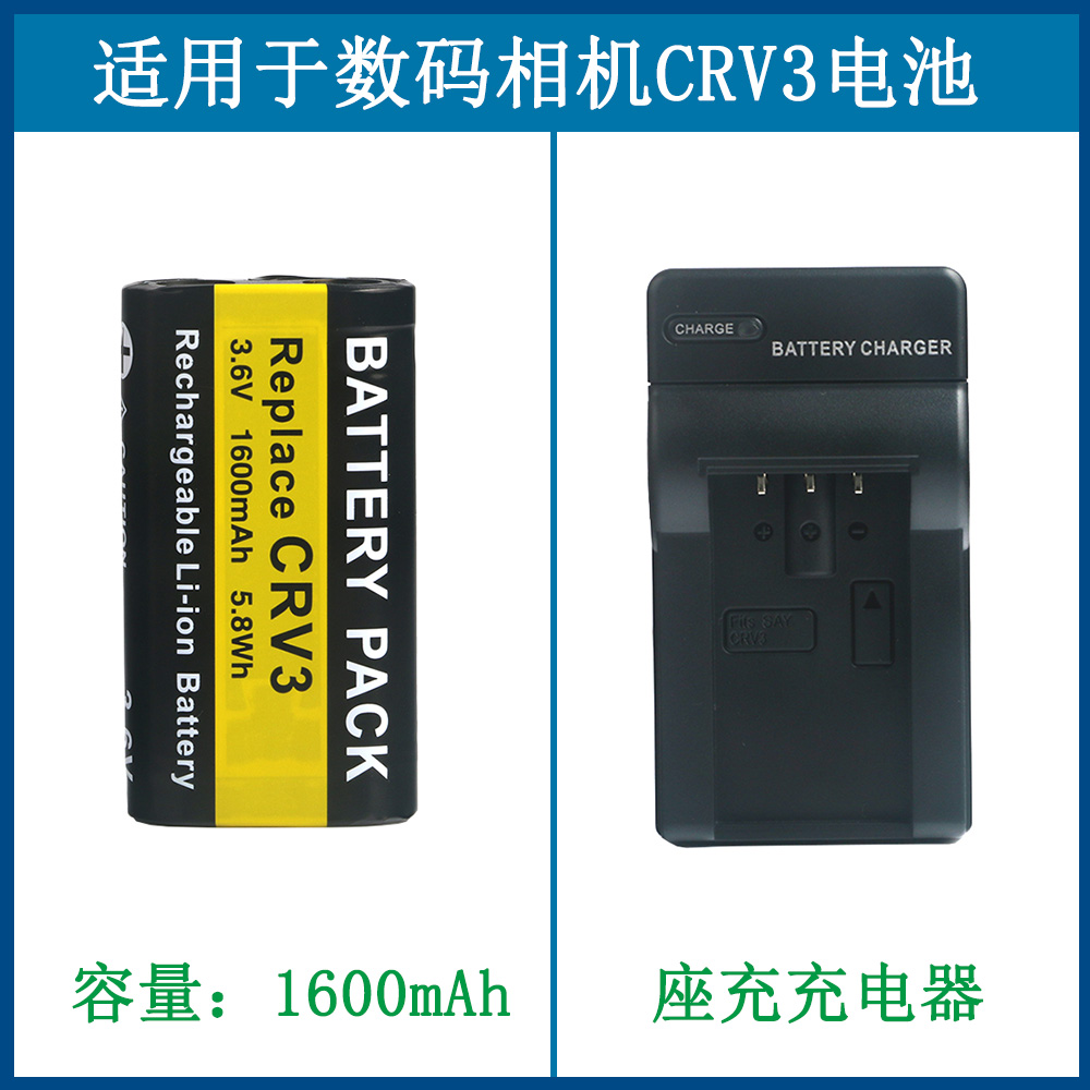 适用于 宾得数码相机CR-V3锂电池CR-V3P KCRV3 K100D K110D充电器