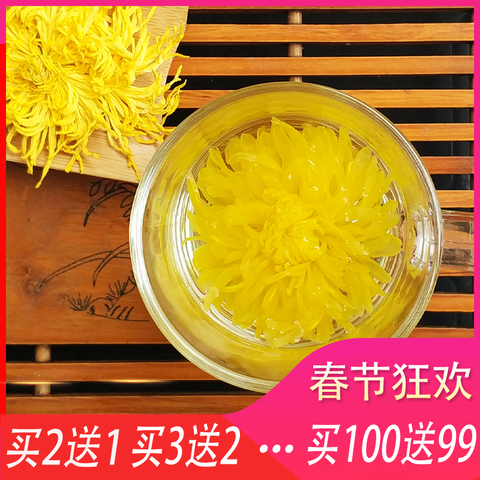 2送1金丝皇菊大菊花茶一朵一杯茶叶黄菊胎菊贡菊可搭枸杞金银花茶