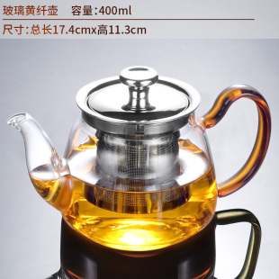 玻璃茶壶套装家用耐高温加厚大容量茶具烧水过滤泡茶水壶冲煮茶器