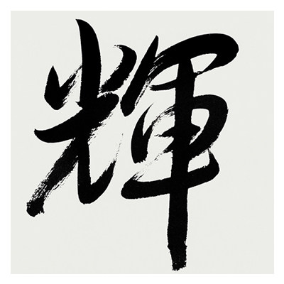 卢奇《再创辉煌》