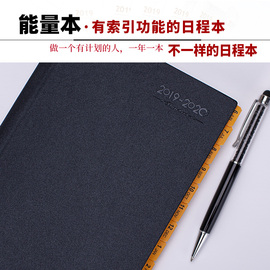 日程本2019工作效率手册记录本日历记事本手帐本计划本商务笔记本文具本子小清新大学生用创意计划表定制