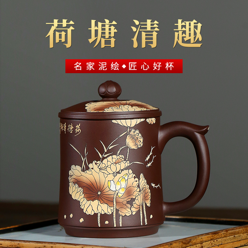 杯中乾坤 名家紫砂茶杯张小岭泥绘荷花带盖办公杯紫泥泡茶杯茶具