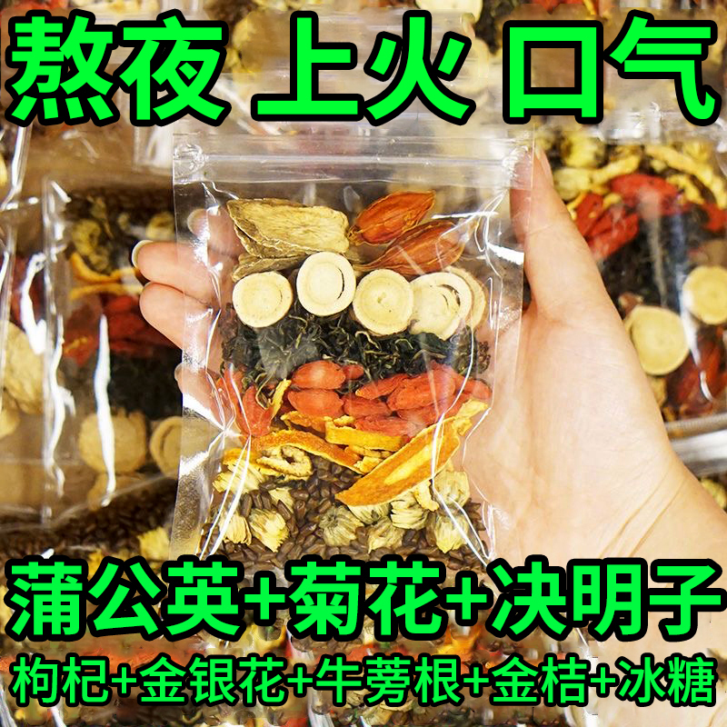 蒲公英菊花枸杞决明子茶正品金银花牛