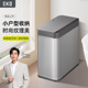 EKO智能垃圾桶感应式家用客厅自动卫生间厕所窄缝电动2025新款