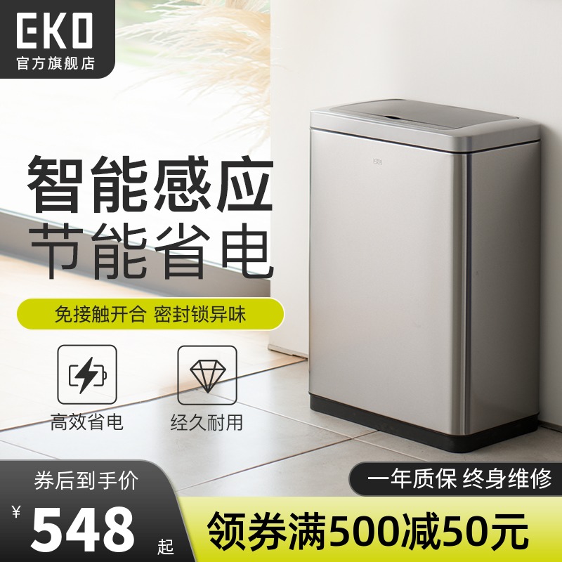 EKO自動感應垃圾桶家用智能客廳臥室衛生間歐式不鏽鋼廚房帶蓋桶在類目 家庭/個人清潔工具, 家務/地板清潔用具, 垃圾桶/垃圾架, 感應垃圾桶中 - 來自Buy2taobao.com提供專業的淘寶代購服務