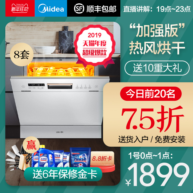 Beautiful products/Hualing dishwasher fully automatic household Embedded 8 Desktop Washable Smart Appliances vie6in the Large household appliances , Kitchen large electric , Dishwashers category - from Buy2taobao.com to provide professional Taobao agent buy service