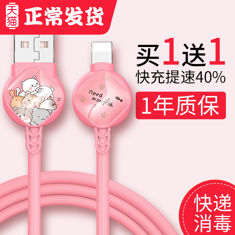 thinloo Apply to Apple data line iPhone11 Fast charging 7p mobile phone 12 Charging thread 8plus lengthen ipad quality goods 11pro Single head xr Flat 2 xs Flash chargein the 3C Digital Accessories, Cell Phone Accessories , Phone line category - from Buy2taobao.com to provide professional Taobao agent buy service
