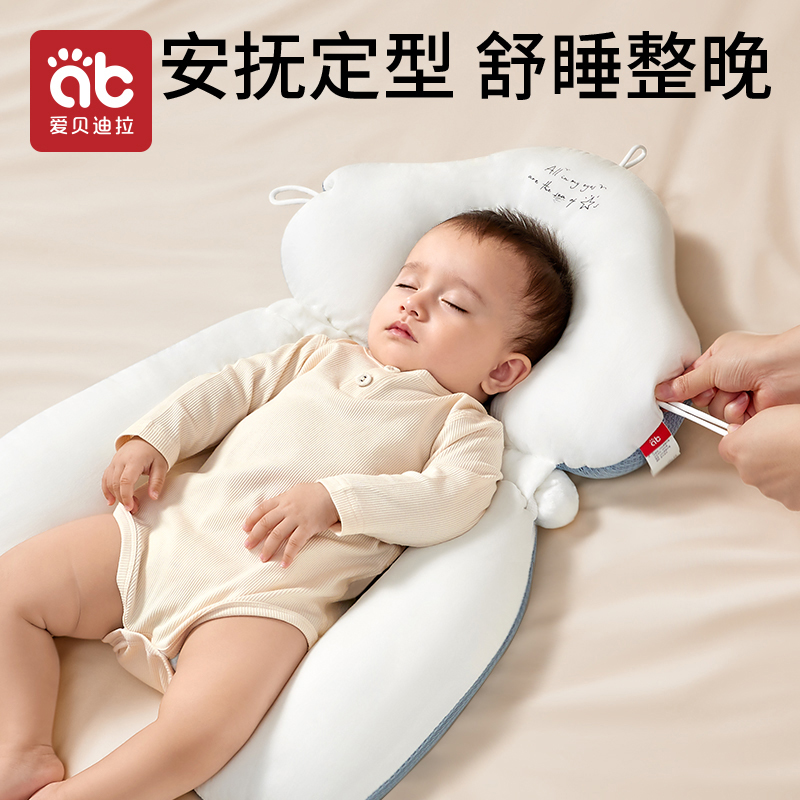 婴儿定型枕头纠正防偏头型新生儿宝宝