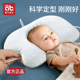 新生婴儿定型枕0到6个月宝宝夏季安抚枕头婴幼儿纠正头型矫正神器