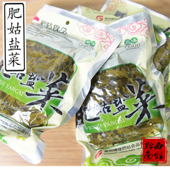 贵州特产晴隆盐酸菜 肥姑原味盐菜 开胃下饭菜无公害盐菜220g