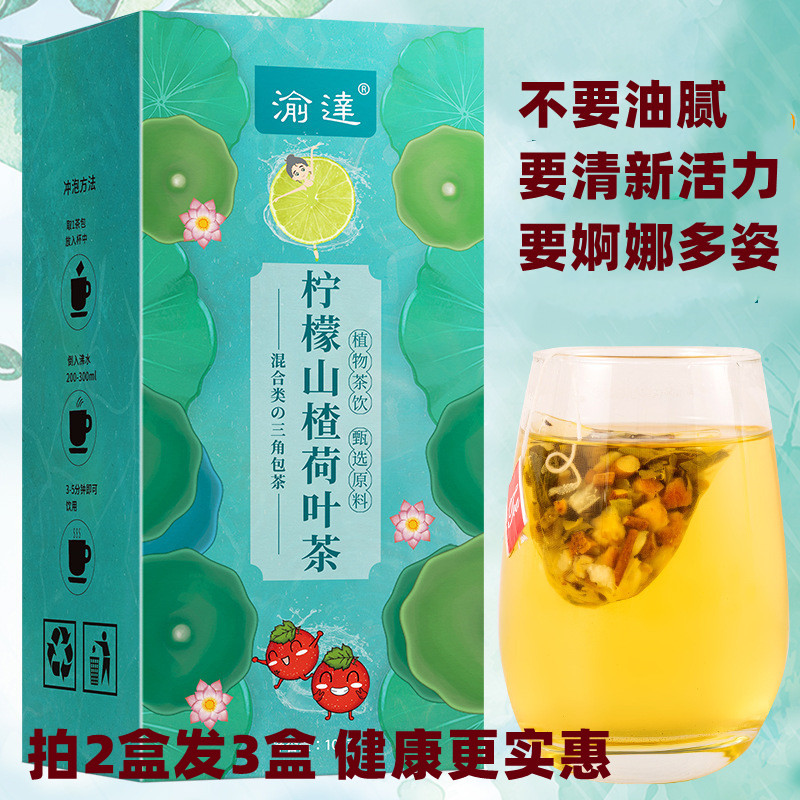 冬瓜荷叶茶玫瑰花干花草茶山楂决明子茶包调脂肪脂去湿气排油冬爪|ruв категории чай, эрзац/цветы/фрукты/переработки чая, эрзац/цветочный чай - от Buy2taobao.com для оказания профессиональной услуги покупки агента Taobao