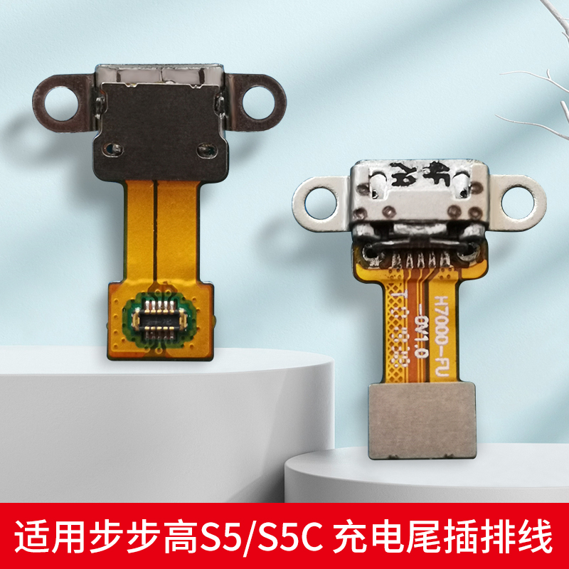 适用步步高家教机S5 S5C S5D电池聚合物锂电 液晶屏排线 尾插排线usb接口充电口H7000-FU-0 V1.0