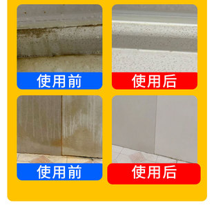 瓷砖缝隙清洁剂卫生间缝隙霉斑霉菌清洁墙体地板缝隙污垢清除神器