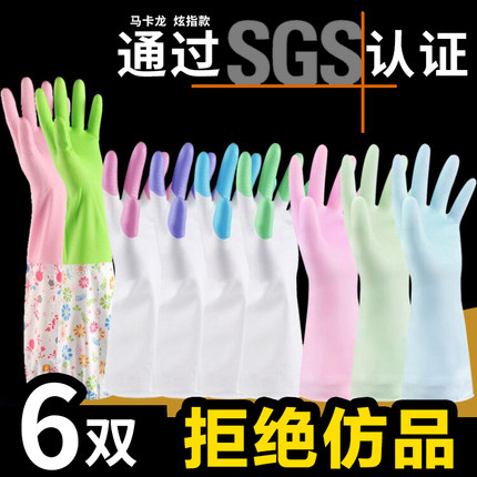 洗碗手套防水橡胶乳胶薄款厨房耐用刷碗洗衣衣服胶皮塑胶清洁家务
