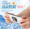 手机散热器发烫降温神器散热贴散热片退热器小米oppo华为苹果通用 手机散热器发烫降温神器散热贴散热片退热器小米oppo华为苹果通用