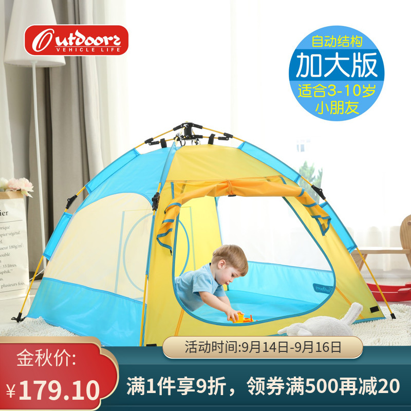 Oude Shi Children's Tent fully automatic baby Dollhouse outdoors indoor household princess Game house sunshade Sunscreenin the Outdoor/Mountaineer/Camping/Travel Goods , Tent/Atrium/Tent accessories , Children's Tent/Game room category - from Buy2taobao.com to provide professional Taobao agent buy service